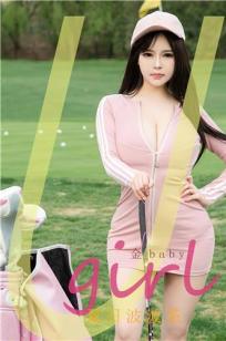 金baby的夏日波波茶