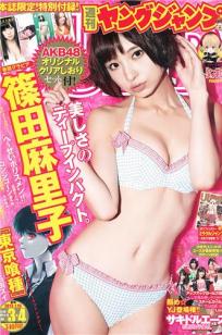 [Weekly Young Jump]高清写真图2013 No.05-06 柏木由纪  星名美津纪 筱田麻里子