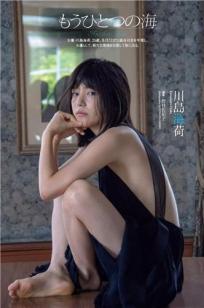 川島海荷, Umika Kawashima - Weekly Playboy, Big Comic Spirits, 2019