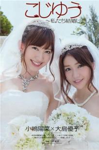 [Weekly Playboy]高清写真图2012 No.42 大岛优子x小嶋阳菜 中村知世 杉原杏璃 KONAN