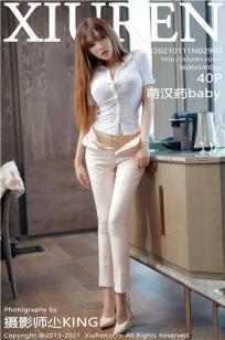 [XiuRen]高清写真图 2021.01.11 No.2990 萌汉药baby