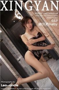 [XINGYAN]高清写真图 2021.06.01 VOL.138 萌汉药baby