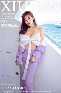 萌汉药三亚旅拍 游艇独特礼结服饰