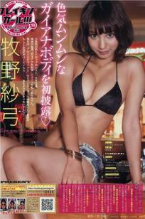 牧野纱弓 色气俱佳的圭亚那混血模特儿