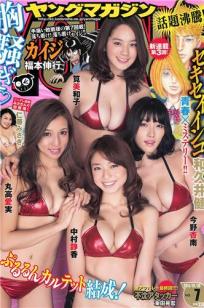 [Young Magazine]高清写真图2014 No.07 08 河西智美 汤本美咲 笕美和子 今野杏南 中村静香 丸高爱実 仁藤みさき