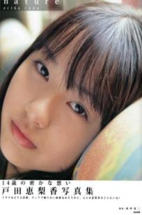 PB写真集_戸田恵梨香《Nature》高清套图，清新自然唯美清新治愈系少女私房写真