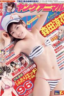 [Young Animal]高清写真图2011 No.05 森田凉花 栗山梦衣 大岛麻衣 成瀬心美
