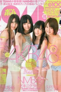 [Bomb Magazine]高清写真图2012 No.03 AKB48(Team4) NMB48 前田敦子 渡邊麻友 SUPER☆GiRLS 石原里美 剛力彩芽 篠崎愛