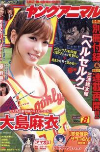 [Young Animal]高清写真图2011 No.08 大岛麻衣 原干恵 初音みのり Maika