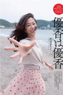 优香 90年代写真图女神最新出炉的知性美写真图