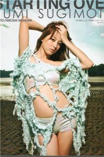 杉本有美 [PB写真图集]高清写真图「S AR ING OVER」