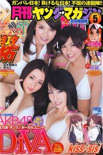 [Monthly Young Magazine]高清写真图2011.05 DiVA 杉原杏璃 小池唯 纱绫