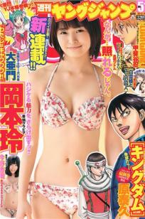 [Weekly Young Jump]高清写真图2012 No.51-53 渡辺麻友 山本彩 冈本玲 今野杏南 筱田麻里子 市川由衣