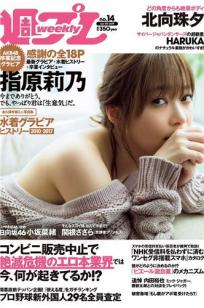 指原莉乃,Sashihara Rino - Weekly Playboy, 2019.04.08 『生意気』