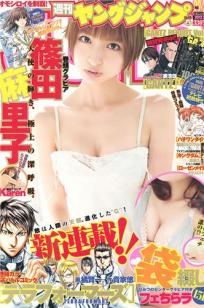 [Weekly Young Jump]高清写真图2012 No.22 23 筱田麻里子 Karen 仁藤みさき 今野杏南 丸高爱実 橘丽美