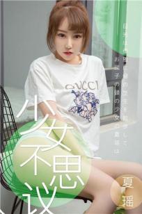 丸子头少女夏瑶 棉花糖般雪白皮肤