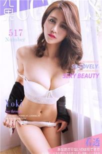 Yoki [爱尤物]高清写真图VOL.517 琪幻OL
