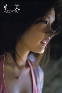 石川梨华 [PB写真图集]高清写真图Hana-bi「华美」