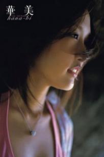PB写真集_石川梨華《Hana bi 華美》清纯气质日系唯美写真大赏99P
