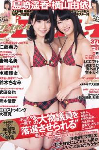 [Weekly Playboy]高清写真图2012 No.51 岛崎遥香 横山由依 仁藤萌乃 水崎绫女 岩﨑名美