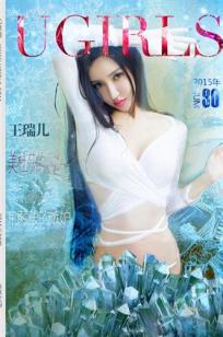 王瑞儿 [Ugirls尤果网]高清写真图第128期