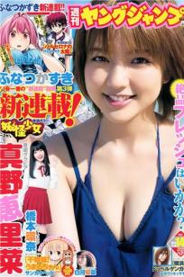 [Weekly Young Jump]高清写真图2014 No.14 15 最上もが 舞川あや 糸山千恵 真野恵里菜 桥本环奈 白河优菜