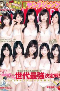 [Weekly Young Jump]高清写真图2015 No.10 11 最上もが 藤泽季美歌 佐藤美希