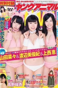 [Young Animal]高清写真图2013 No.20 21 吉木りさ つぼみ 高崎圣子 中村一 池田裕子 NMB48