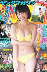 [Young Magazine]高清写真图2016 No.16-17 白石麻衣 池上紗理依 朝長美桜 佐野ひなこ