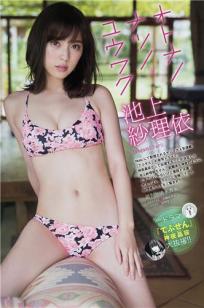 池上纱里依 色白美肌女神高清写真图