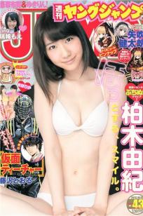 [Weekly Young Jump]高清写真图2013 No.42 43 柏木由紀 瑞稀もえ 池田ショコラ 岡田紗佳 最上もが [35P]高清写真图