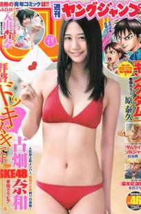 [Weekly Young Jump]高清写真图2013 No46.47 川栄李奈 朝长美桜 古畑奈和 入山杏奈