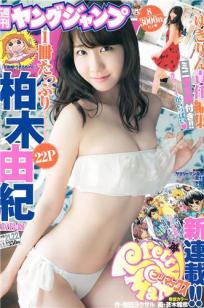 [Weekly Young Jump]高清写真图2015 No.20-22 柏木由纪 内田真礼 武田玲奈