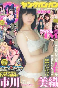 [Young Gangan]高清写真图2014 No.06-08 筱崎爱 加藤里保菜 吉本ほのか 稲村亜美 市川美织 今野杏南 やのあんな 松井玲奈 内田真礼