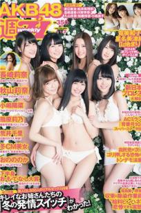 [Weekly Playboy]高清写真图2014 No.01-02 长崎莉奈 荒井千里 おのののか 秋山莉奈 さくらゆら