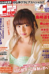 [EN AME]高清写真图2014 No.07 岛崎遥香 横山由依