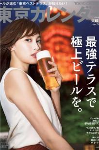 大政絢- 2018日本周刊杂志写真合辑