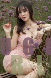 Yuki又又入你心房 爱存于心存于此时