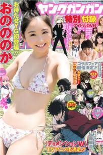 [Young Gangan]高清写真图2015 No.14-15 山地まり 平祐奈 おのののか 佐藤麗奈 [28P]高清写真图