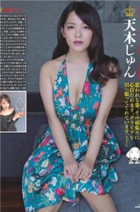 天木じゅん, Jun Amaki - FLASH, Weekly SPA!, 2019