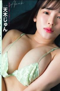天木じゅん - やわらかさに包まれながら 日本童颜巨乳性感内衣写真