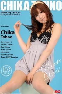 远野千夏 [RQ-STAR]高清写真图NO.00169 Private Dress