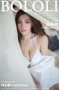 刘娅希 [BoLoli波萝社]高清写真图2015.05.11 VOL.021