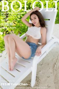 刘娅希 [BoLoli波萝社]高清写真图2015.08.20 Vol.051
