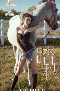 红裙女神陈思琪Art 黑色塑身衣骑马踏秋