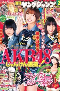 [Weekly Young Jump]高清写真图2012 No.01-03 AKB48 筱田麻里子 藤江れいな 峯岸みなみ 夏菜 冈本玲 佐藤亜美菜