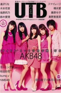 [UTB]高清写真图Vol.202 AKB48 鈴木愛理 bump.y 橋本愛 スマイレージ 逢沢りな 北乃きい 真野恵里菜 [93P]高清写真图
