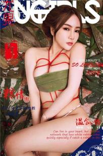 温心怡 [爱尤物]高清写真图VOL.387 粽情