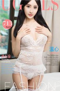温心- [尤果圈爱尤物]高清写真图 VOL.713 透心凉