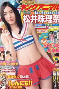 [Young Animal]高清写真图2014 No.15 16 桥本环奈 秋山美穂 松井珠理奈 二村春香 竹内舞 古畑奈和 松村香织
